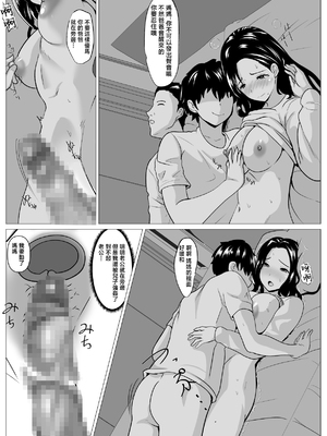 [ひめごと熟女] 教育ママ息子のチンポに教育される [中国翻訳]__029
