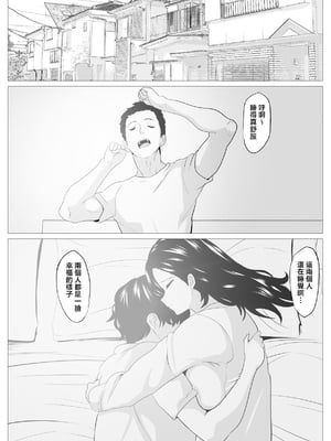 [ひめごと熟女] 教育ママ息子のチンポに教育される [中国翻訳]__042