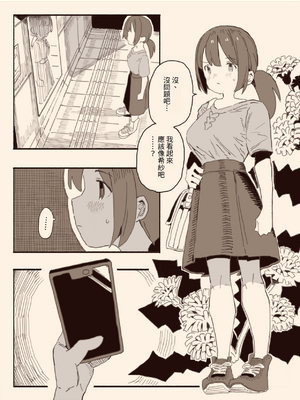 [けもみみ駅] 好きな人の双子の妹と3｜和喜歡的人的雙胞胎妹妹3 [中文] [出居眾]_有陰毛002