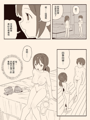 [けもみみ駅] 好きな人の双子の妹と3｜和喜歡的人的雙胞胎妹妹3 [中文] [出居眾]_有陰毛009
