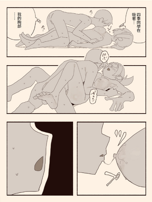 [けもみみ駅] 好きな人の双子の妹と3｜和喜歡的人的雙胞胎妹妹3 [中文] [出居眾]_有陰毛012