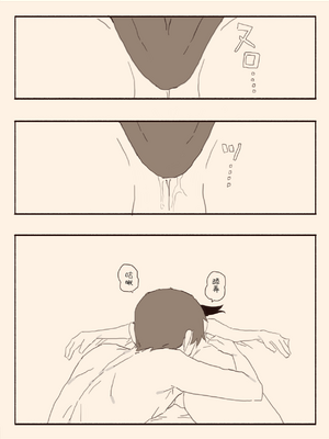 [けもみみ駅] 好きな人の双子の妹と3｜和喜歡的人的雙胞胎妹妹3 [中文] [出居眾]_有陰毛014