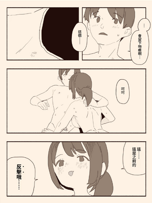 [けもみみ駅] 好きな人の双子の妹と3｜和喜歡的人的雙胞胎妹妹3 [中文] [出居眾]_有陰毛029
