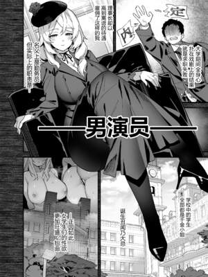 [陸の孤島亭 (しゃよー)］桜春女学院の男優 （樱春女子学院的男演员 ）【1-3】_1-12