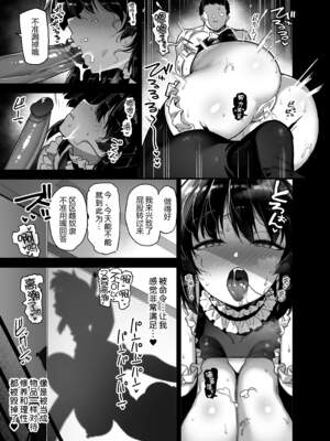 [陸の孤島亭 (しゃよー)］桜春女学院の男優 （樱春女子学院的男演员 ）【1-3】_1-29