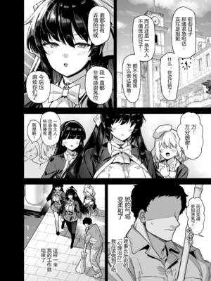 [陸の孤島亭 (しゃよー)］桜春女学院の男優 （樱春女子学院的男演员 ）【1-3】_1-50