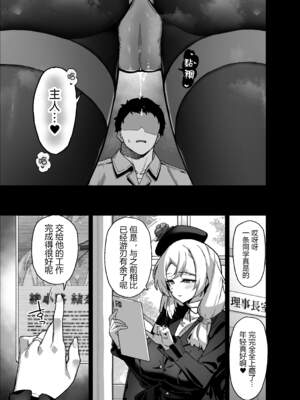 [陸の孤島亭 (しゃよー)］桜春女学院の男優 （樱春女子学院的男演员 ）【1-3】_1-53