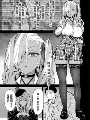 [陸の孤島亭 (しゃよー)］桜春女学院の男優 （樱春女子学院的男演员 ）【1-3】_2-01