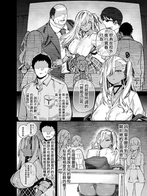 [陸の孤島亭 (しゃよー)］桜春女学院の男優 （樱春女子学院的男演员 ）【1-3】_2-02