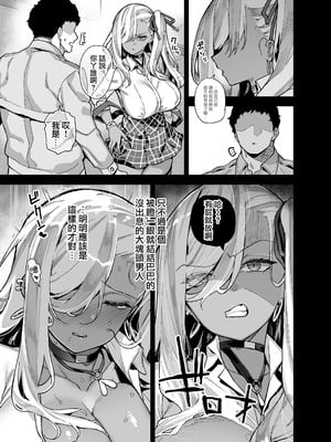 [陸の孤島亭 (しゃよー)］桜春女学院の男優 （樱春女子学院的男演员 ）【1-3】_2-03
