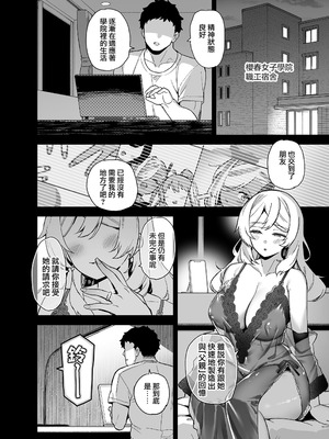 [陸の孤島亭 (しゃよー)］桜春女学院の男優 （樱春女子学院的男演员 ）【1-3】_2-36