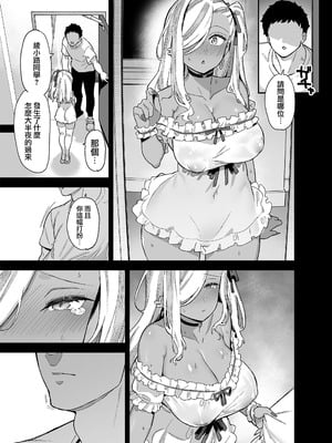 [陸の孤島亭 (しゃよー)］桜春女学院の男優 （樱春女子学院的男演员 ）【1-3】_2-37