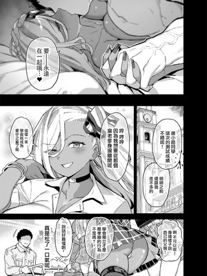 [陸の孤島亭 (しゃよー)］桜春女学院の男優 （樱春女子学院的男演员 ）【1-3】_2-57
