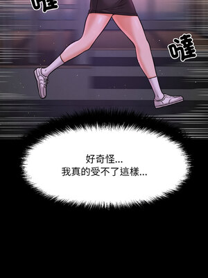 讓人火大的她 48-49話_48_02