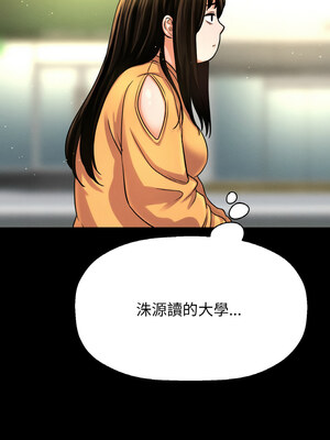 讓人火大的她 48-49話_48_03