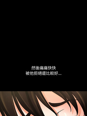 讓人火大的她 48-49話_48_08