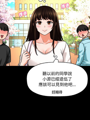 讓人火大的她 48-49話_48_10