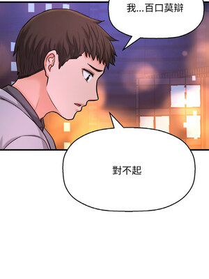 讓人火大的她 48-49話_48_13