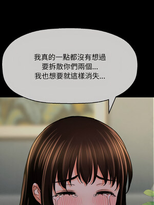 讓人火大的她 48-49話_48_14