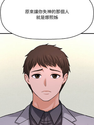 讓人火大的她 48-49話_48_15