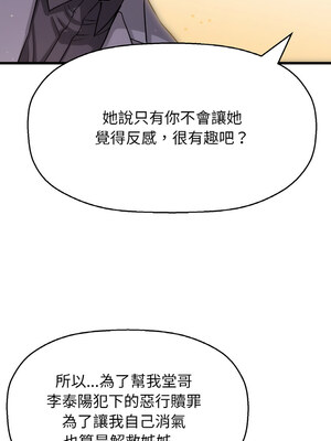 讓人火大的她 48-49話_48_16