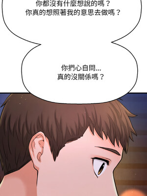 讓人火大的她 48-49話_48_17