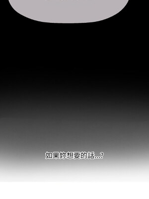 讓人火大的她 48-49話_48_18