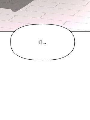 讓人火大的她 48-49話_48_21
