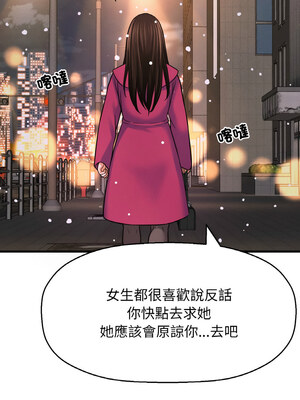 讓人火大的她 48-49話_49_08