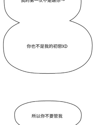 讓人火大的她 48-49話_49_09