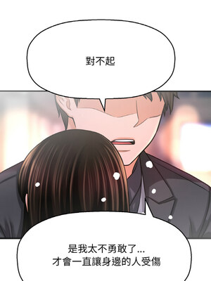 讓人火大的她 48-49話_49_10
