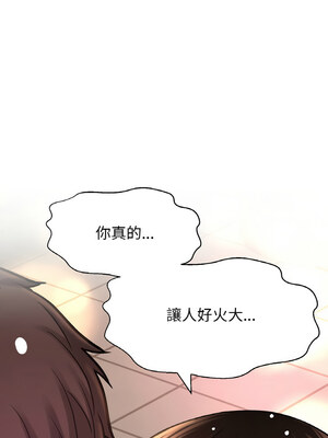 讓人火大的她 48-49話_49_13
