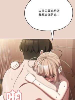 請把女兒交給我 51-52話_51_02