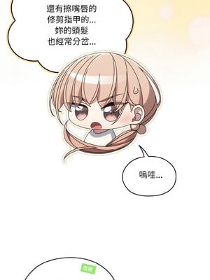 請把女兒交給我 51-52話_51_07