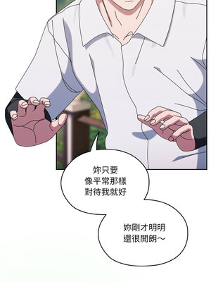 請把女兒交給我 51-52話_52_04