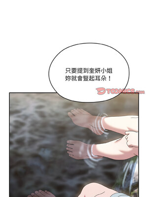 請把女兒交給我 51-52話_52_06