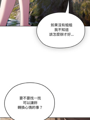 請把女兒交給我 51-52話_52_07