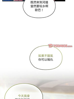 請把女兒交給我 51-52話_52_09