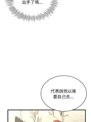 不該愛上妳 43-44話_43_05