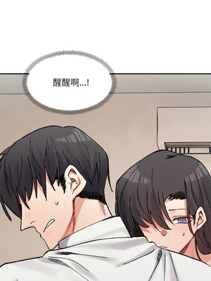 超微妙關係 36-37話_36_05