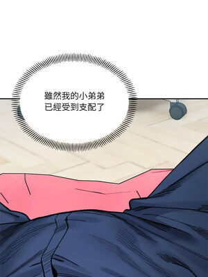 超微妙關係 36-37話_36_08