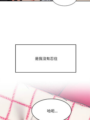 超微妙關係 36-37話_36_13