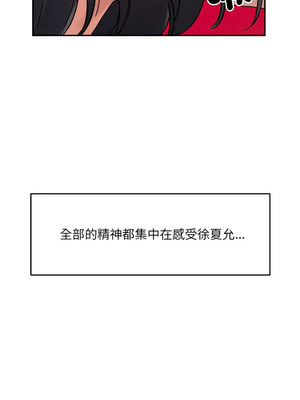 超微妙關係 36-37話_37_01
