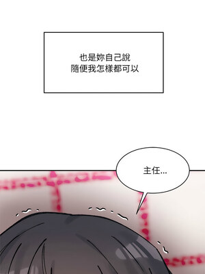 超微妙關係 36-37話_37_04