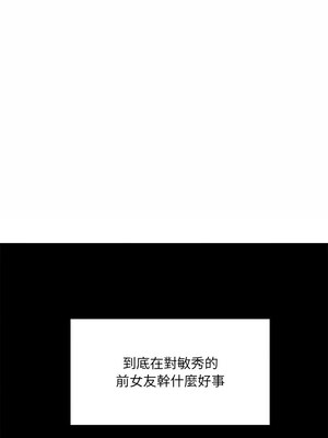 超微妙關係 36-37話_37_09