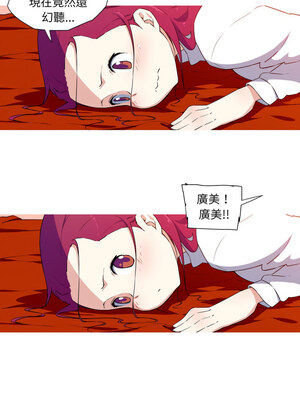 我的夢幻女友 33-34話_33_5