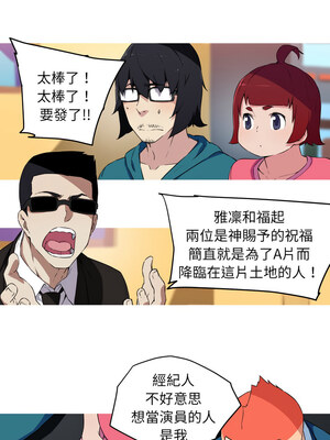 我的夢幻女友 33-34話_34_2