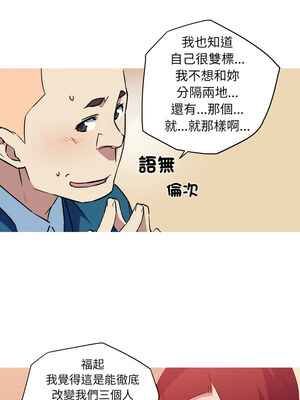 我的夢幻女友 33-34話_34_3