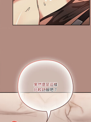 下班後的秘密關係 32-33話_32_07
