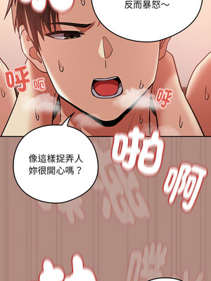 下班後的秘密關係 32-33話_32_08